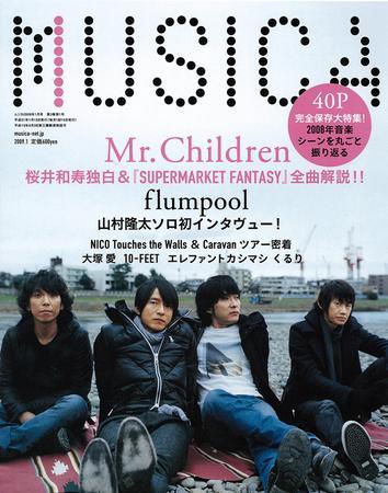 MUSICA（ムジカ） Vol.21 (発売日2008年12月15日) | 雑誌/定期購読の 