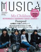 MUSICA（ムジカ）のバックナンバー (13ページ目 15件表示) | 雑誌/電子