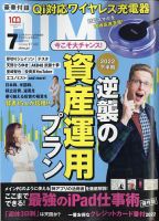 DIME（ダイム） 2022年7月号 表紙