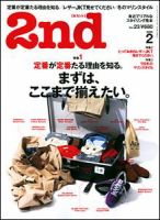 2nd（セカンド）のバックナンバー (13ページ目 15件表示) | 雑誌