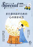 PHPスペシャル 6月号 表紙
