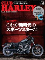 CLUB HARLEY（クラブハーレー） 2022年6月号 (発売日2022年05月13日 