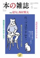 買う本・音楽・ゲーム - 絶版 ティー・パーティーシリーズ全20巻 買う本・音楽・ゲーム - 絶版 ティー・パーティーシリーズ全20巻