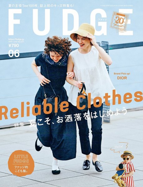 FUDGE（ファッジ） 2022年6月号 (発売日2022年05月12日) 表紙