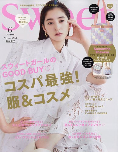 Sweet（スウィート） 2022年6月号 (発売日2022年05月12日) | 雑誌/定期