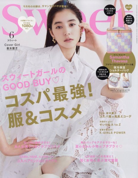 Sweet（スウィート） 2022年6月号 (発売日2022年05月12日) 表紙