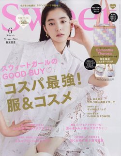 Sweet（スウィート） 2022年6月号 (発売日2022年05月12日) | 雑誌/定期購読の予約はFujisan