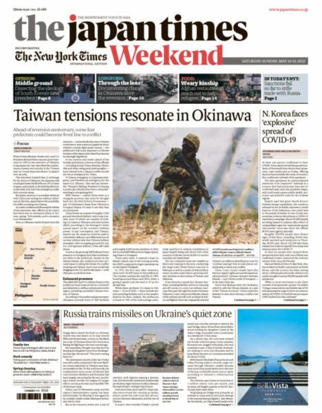 The Japan Times / The New York Times Weekend Edition No.43,688 (発売日2022年05月14日) 表紙