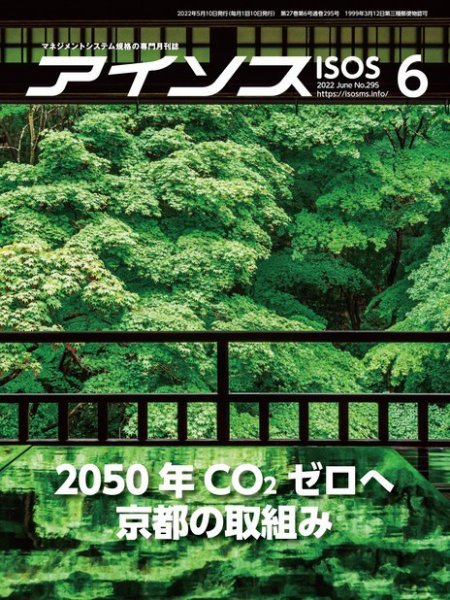 月刊アイソス 2022年6月号 (発売日2022年05月10日) 表紙