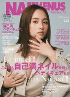 伊原 葵 雑誌