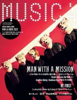 MUSICA（ムジカ）のバックナンバー (3ページ目 15件表示) | 雑誌/電子書籍/定期購読の予約はFujisan