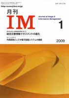 月刊IM 1月号 (発売日2008年12月15日) 表紙