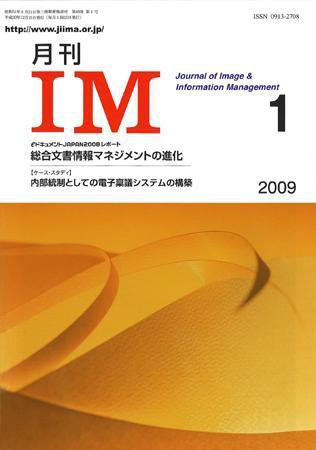 月刊IM 1月号 (発売日2008年12月15日) 表紙