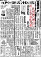 図書新聞 3543号 (発売日2022年05月13日) 表紙