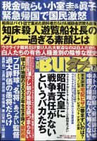 実話BUNKAタブー 2022年7月号 (発売日2022年05月16日) 表紙