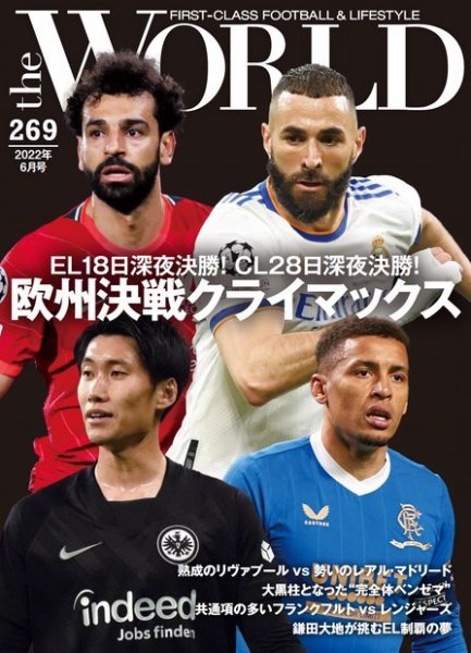 theWORLD（ザ・ワールド） 2022年05月16日発売号 表紙