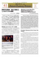 季刊サラーム 2022年夏号（41号） 表紙