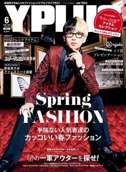 YPLUS（ワイプラス） 2022年6月号 (発売日2022年05月13日) 表紙