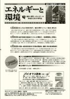 エネルギーと環境 2017 (発売日2008年12月04日) 表紙