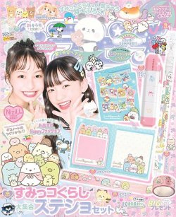 キラピチ 2022年6月号 (発売日2022年05月13日) | 雑誌/定期購読の予約