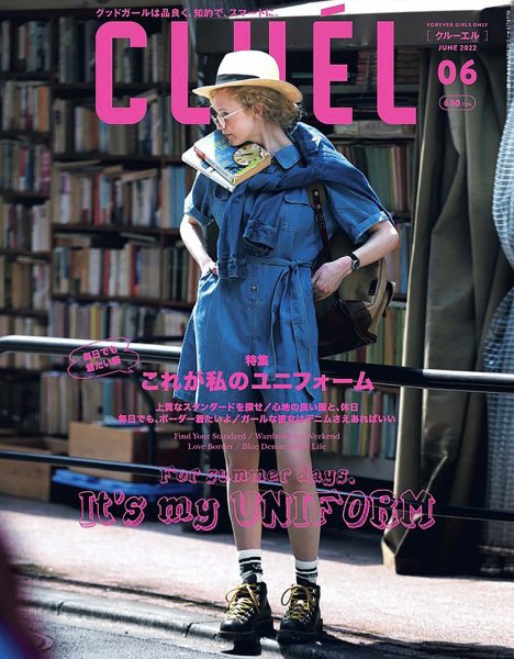 CLUEL（クルーエル） 2022年6月号 (発売日2022年05月12日) 表紙