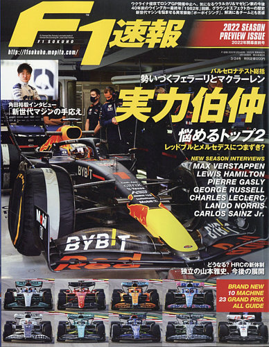 f1速報 2251050_l.jpg