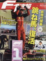 F速 2022 Rd01 バーレーンGP号 表紙