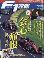 F速 2022 Rd03 オーストラリアGP号 表紙