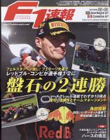 F速 2022 Rd08 アゼルバイジャンGP＆Rd09 カナダGP合併号 表紙