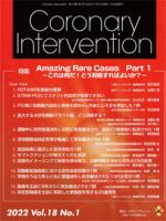 Coronary Intervention（コロナリーインターベンション） Vol.18 No.1 表紙