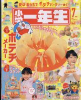 小学一年生　1985年　2月号 小学一年生 1985年 2月号 - メルカリ