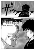 Ｔｏｋｙｏドラゴン シザース(分冊版) 第一巻 2話 (発売日2022年01月01日) 表紙
