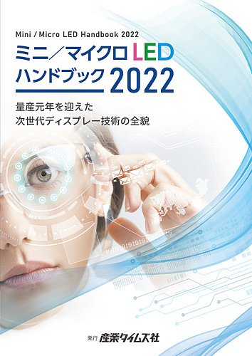 ミニ／マイクロ ハンドブック  発売日月日