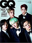 GQ JAPAN 特別版 2022年1･2合併号特別版 (発売日2021年11月25日) 表紙