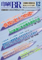 印刷BR(ビジネスレポート) 表紙