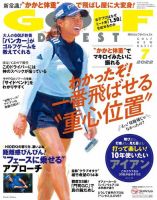 ゴルフダイジェスト 2022年7月号 (発売日2022年05月20日) 表紙