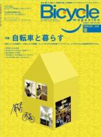 バイシクルマガジン vol.010 (発売日2008年12月20日) 表紙