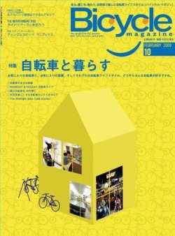 バイシクルマガジン vol.010 (発売日2008年12月20日) 表紙
