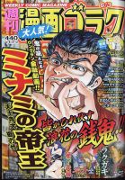 週刊漫画ゴラク増刊 Hacker ハッカー No.21 22 Amazon.co.jp: 週刊漫画ゴラク (8月22・29日号 No.2961) : 本