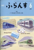 ふらんす 2022年6月号 表紙