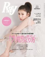 ガーリー系 雑誌の商品一覧 女性ファッション 雑誌 雑誌 定期購読の予約はfujisan