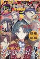 ウルトラジャンプ 2022年6月号 表紙