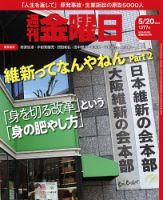 週刊金曜日 1377号 (発売日2022年05月20日) 表紙