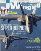 【人気ショップが最安値挑戦！】 Jウイングのバックナンバー (8ページ目 5件表示) | 雑誌/電子 趣味・スポーツ・実用