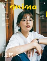 mina（ミーナ）のバックナンバー (2ページ目 15件表示) | 雑誌/電子