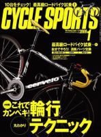 Cycle Sports（サイクルスポーツ） 表紙