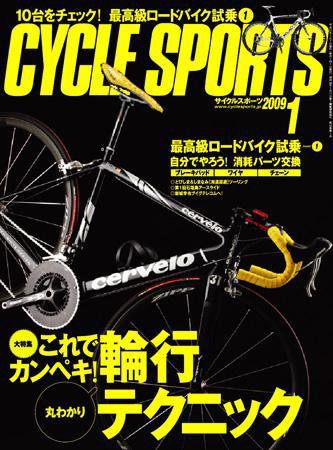 Cycle Sports（サイクルスポーツ） 2008年12月20日発売号 表紙