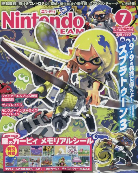 Nintendo DREAM（ニンテンドードリーム） 2022年7月号 (発売日2022年05月20日) 表紙