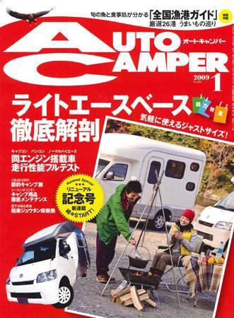 AutoCamper（オートキャンパー） 2008年12月15日発売号 表紙