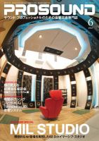 PROSOUND（プロサウンド） 2022年6月号 (発売日2022年05月18日) 表紙